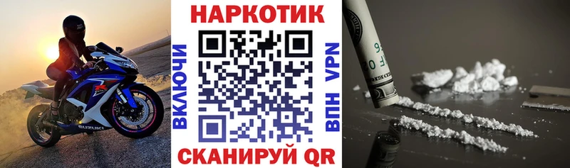 Как найти наркотики Задонск КОКАИН Мефедрон А ПВП Псилоцибиновые грибы Каннабис АМФ