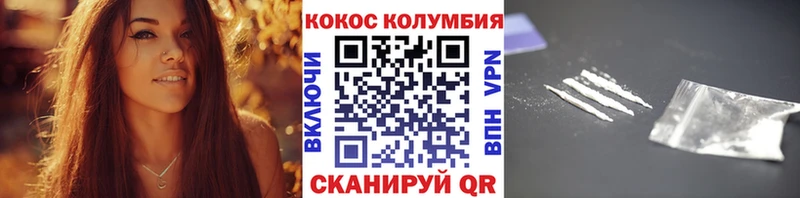 COCAIN Перу  Задонск 