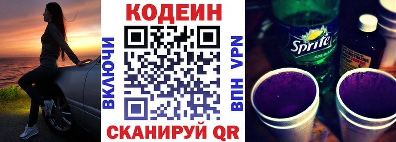 Codein Purple Drank  купить закладку  Задонск 