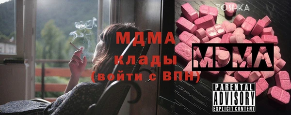 MDMA Абаза