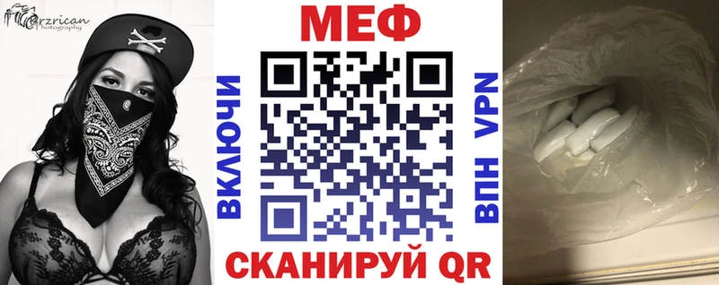 МЕФ кристаллы закладки Задонск